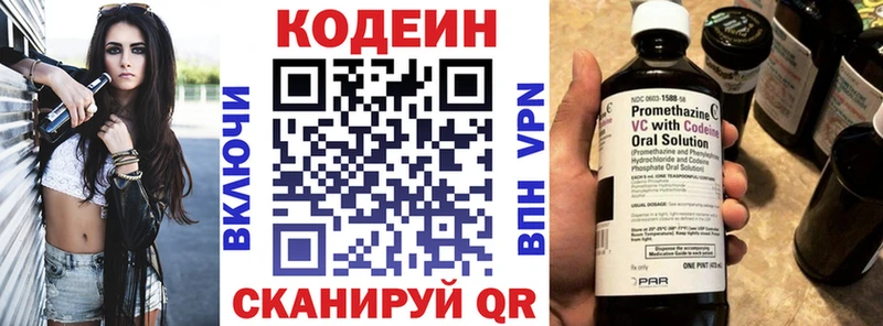 Кодеин Purple Drank  Купить где  Волоколамск 
