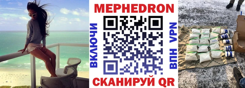Меф кристаллы  Купить где  Волоколамск 