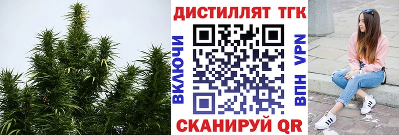 ТГК гашишное масло Купить где Волоколамск